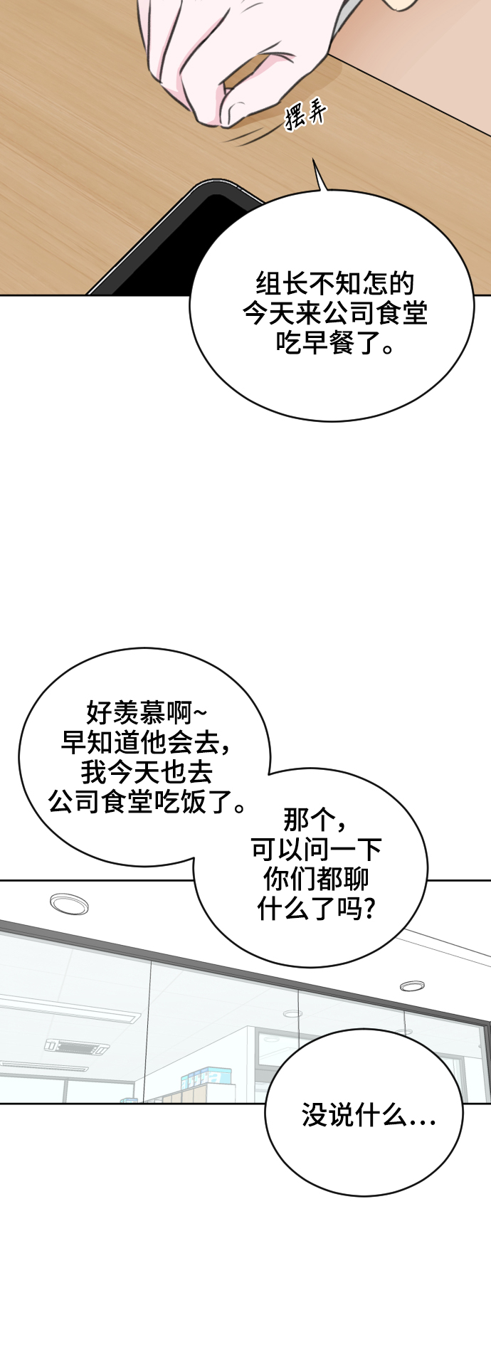 第27话34