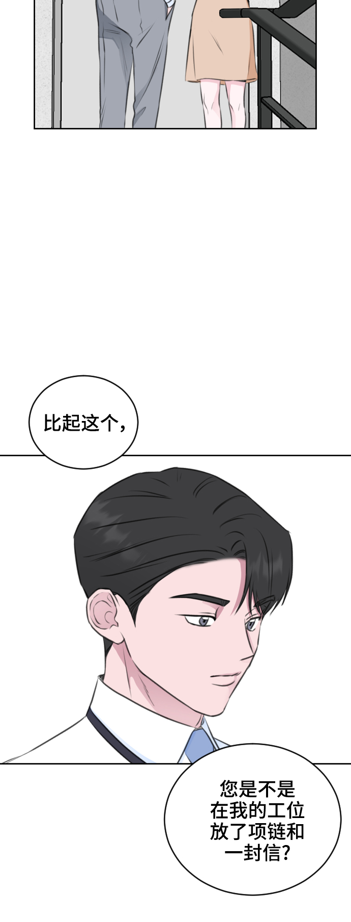 第27话43
