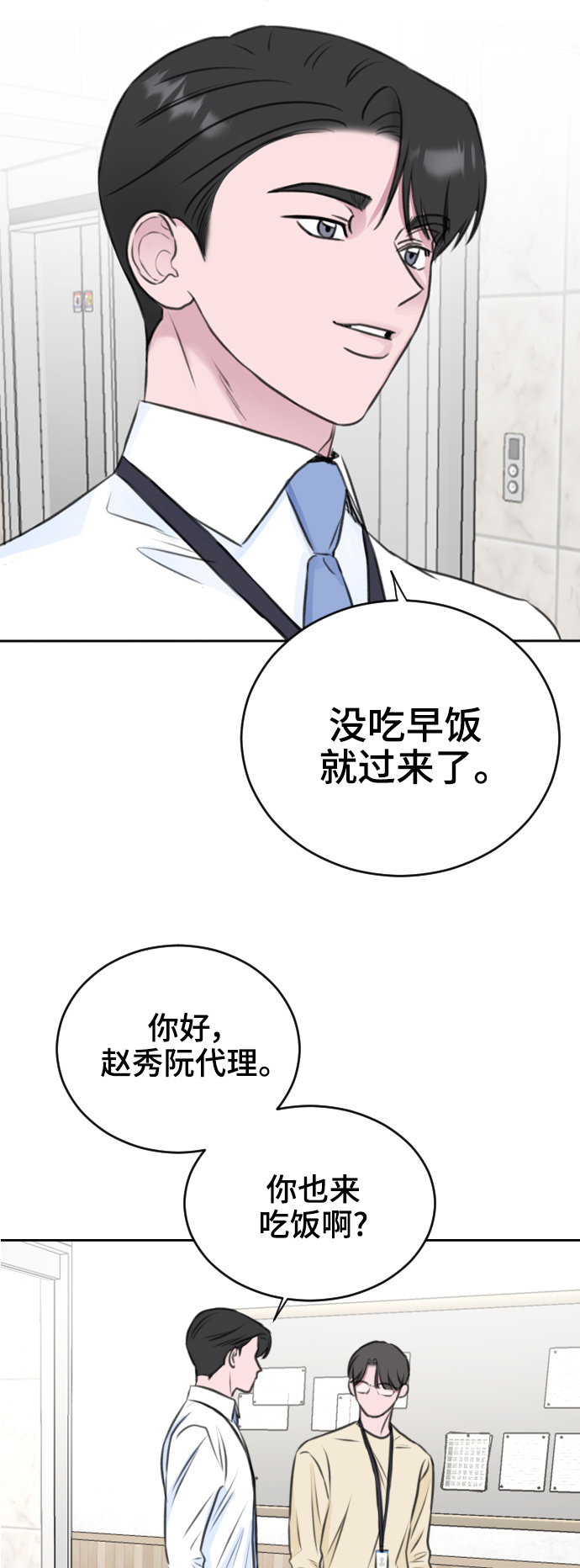 第27话5