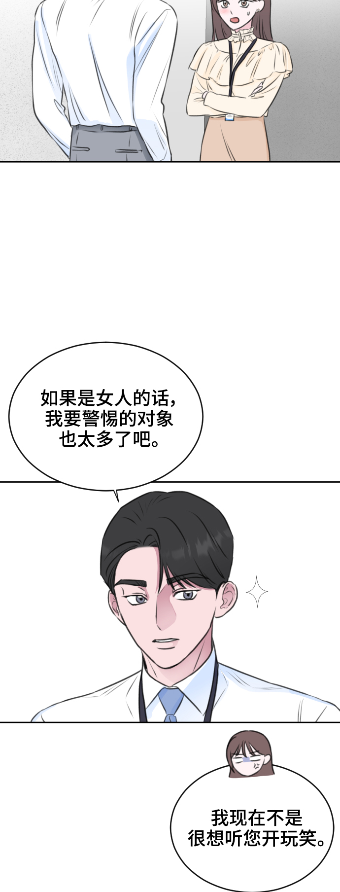 第27话51