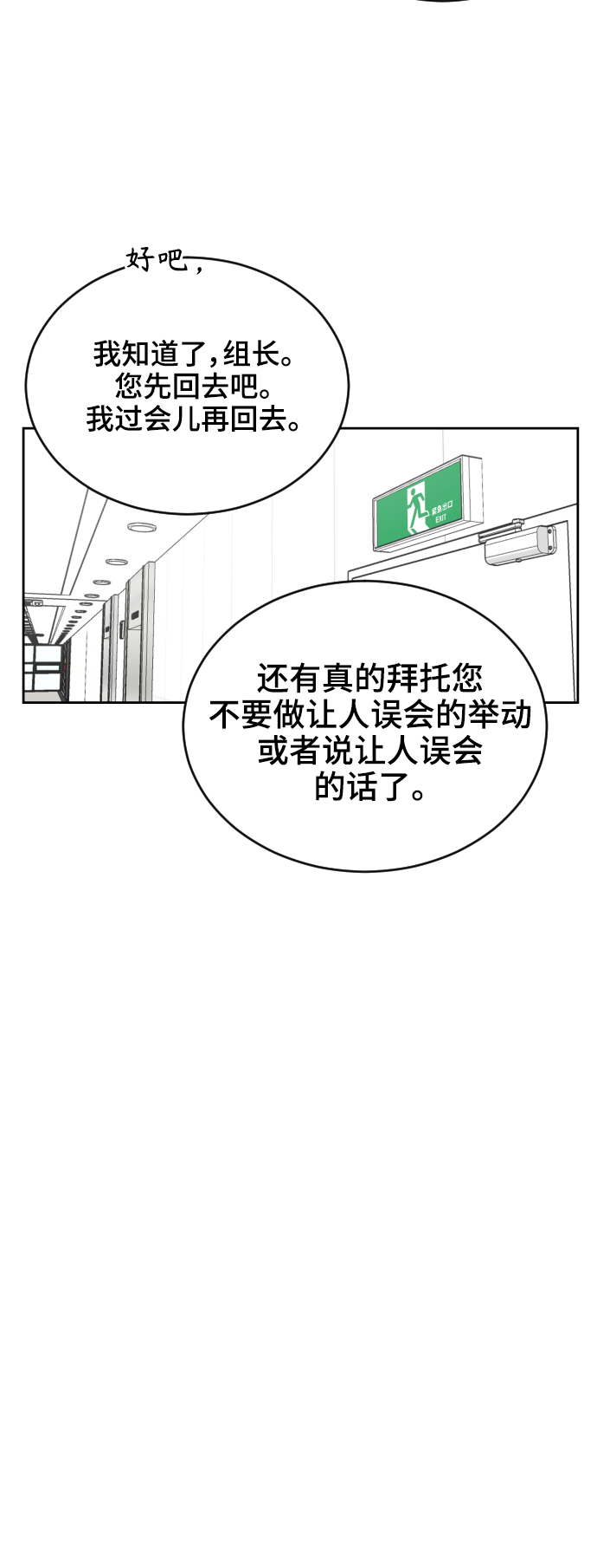 第27话52