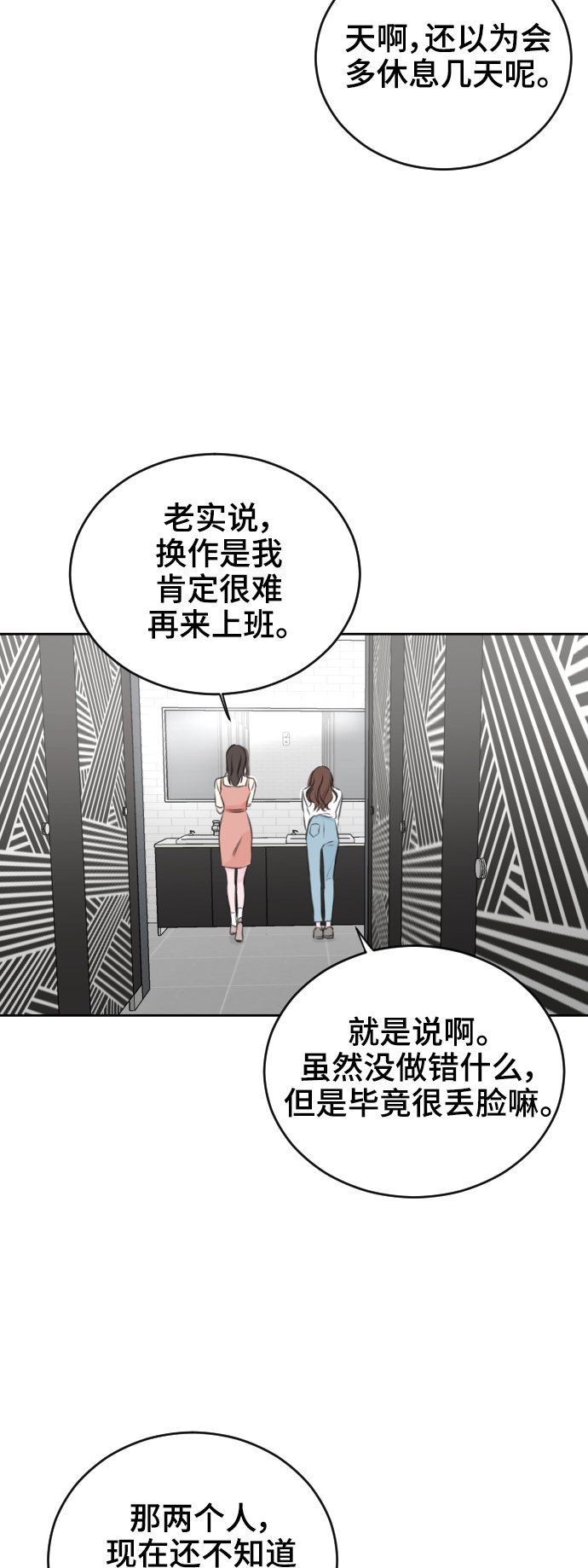 第27话56