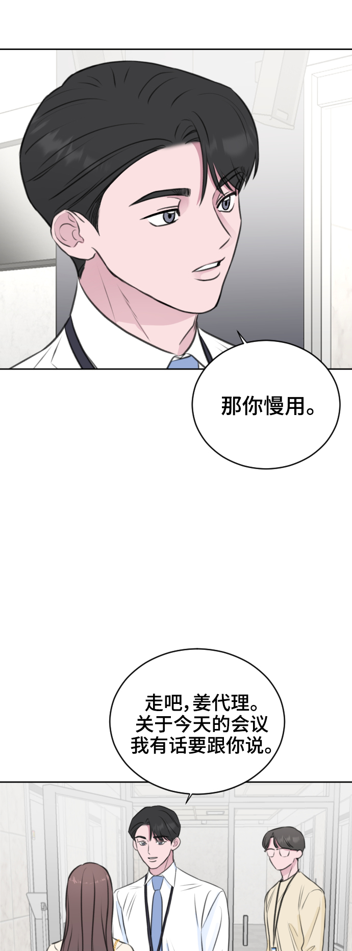 第27话7