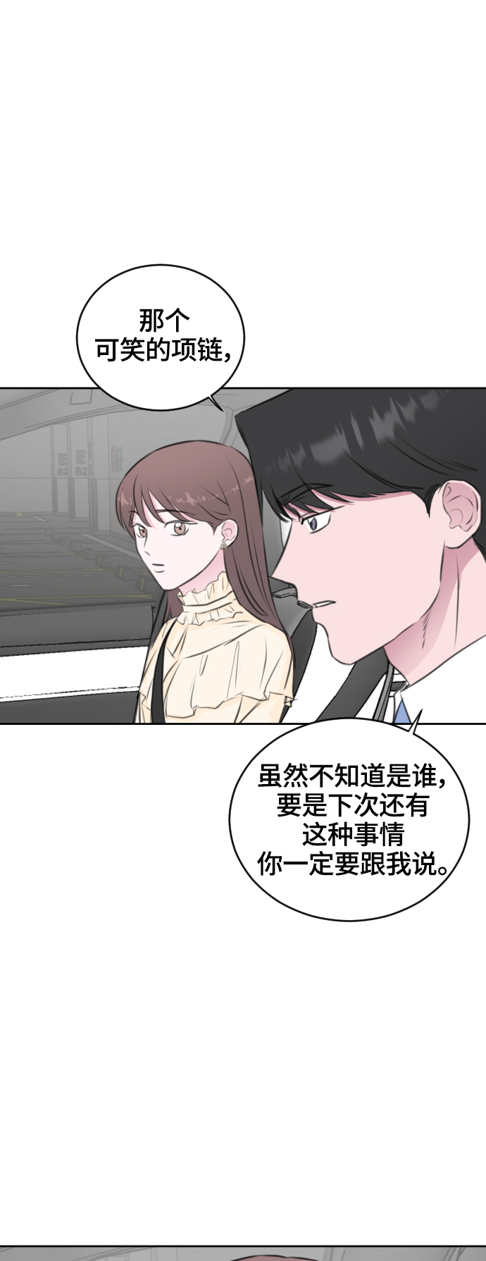 第28话23