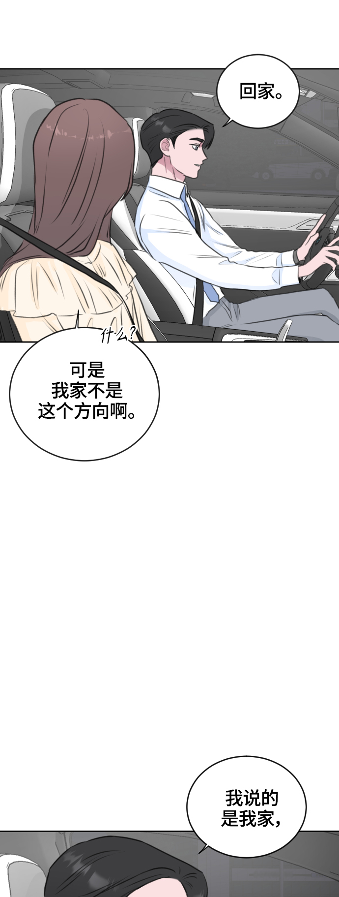 第28话29