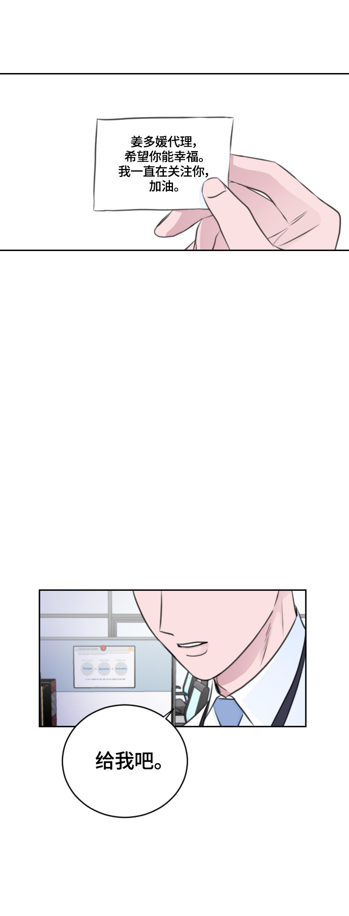 第28话3