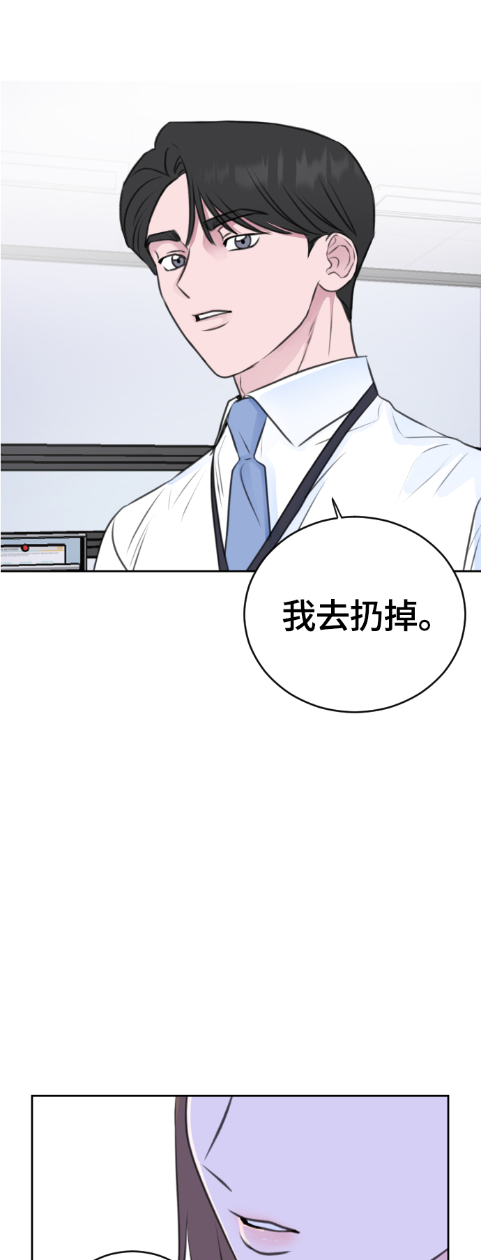 第28话4