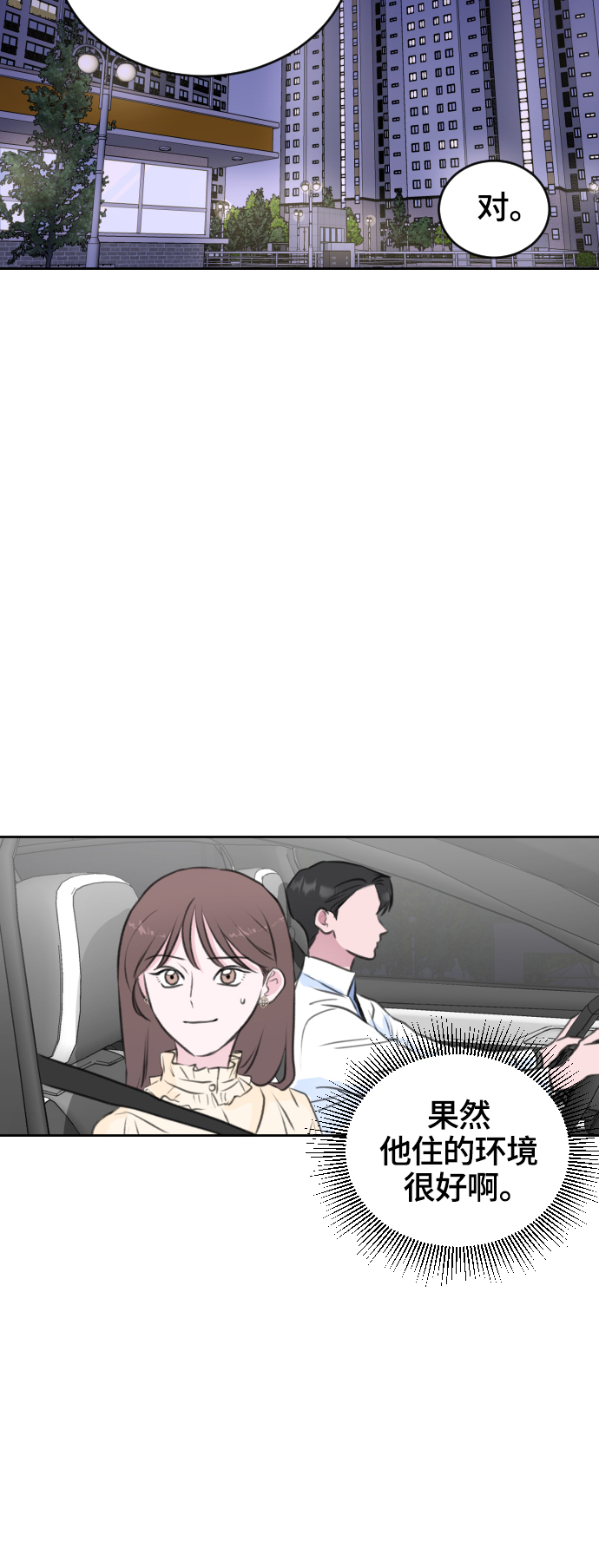 第28话44