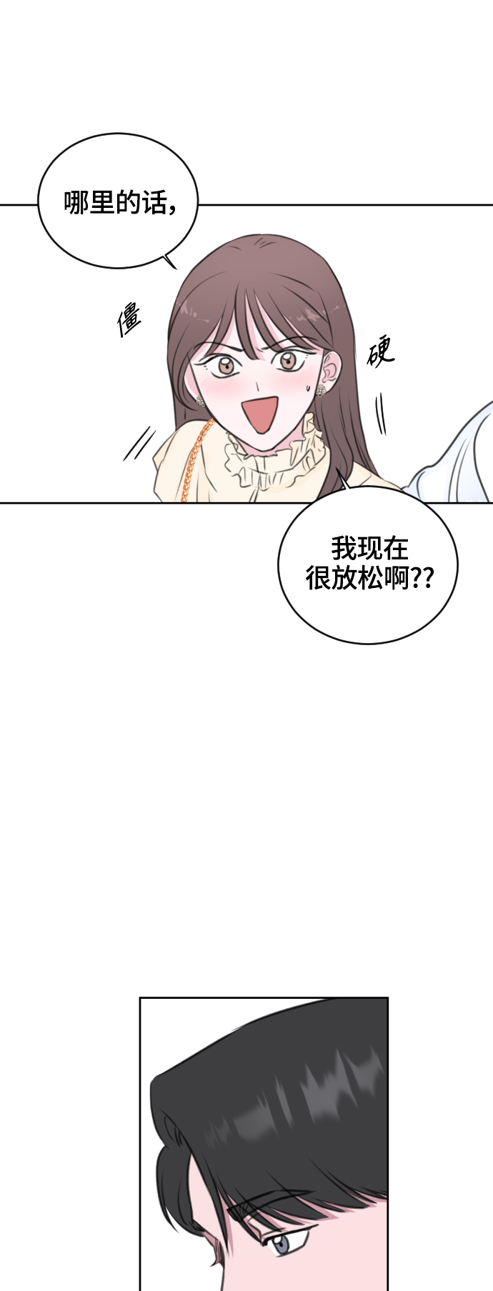 第28话54