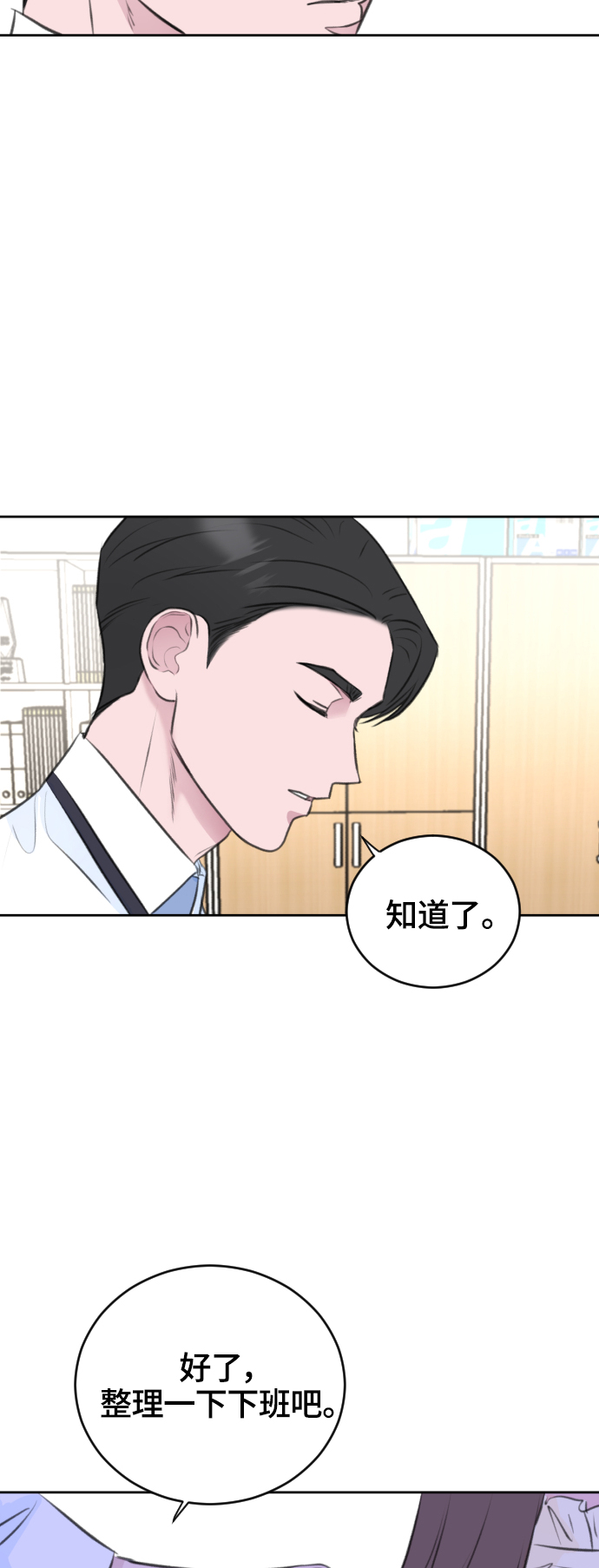 第28话7