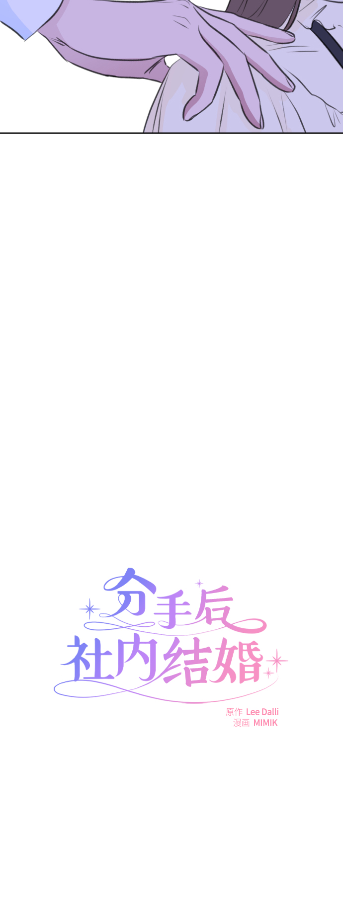 第28话8