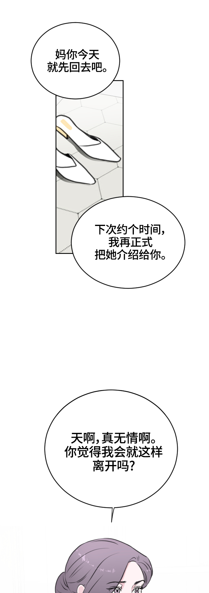 第29话16
