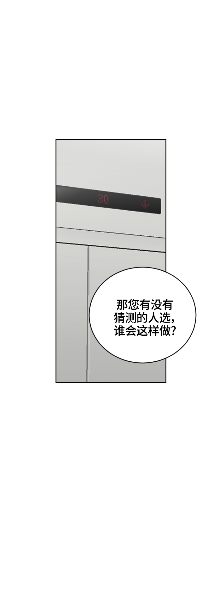 第30话18