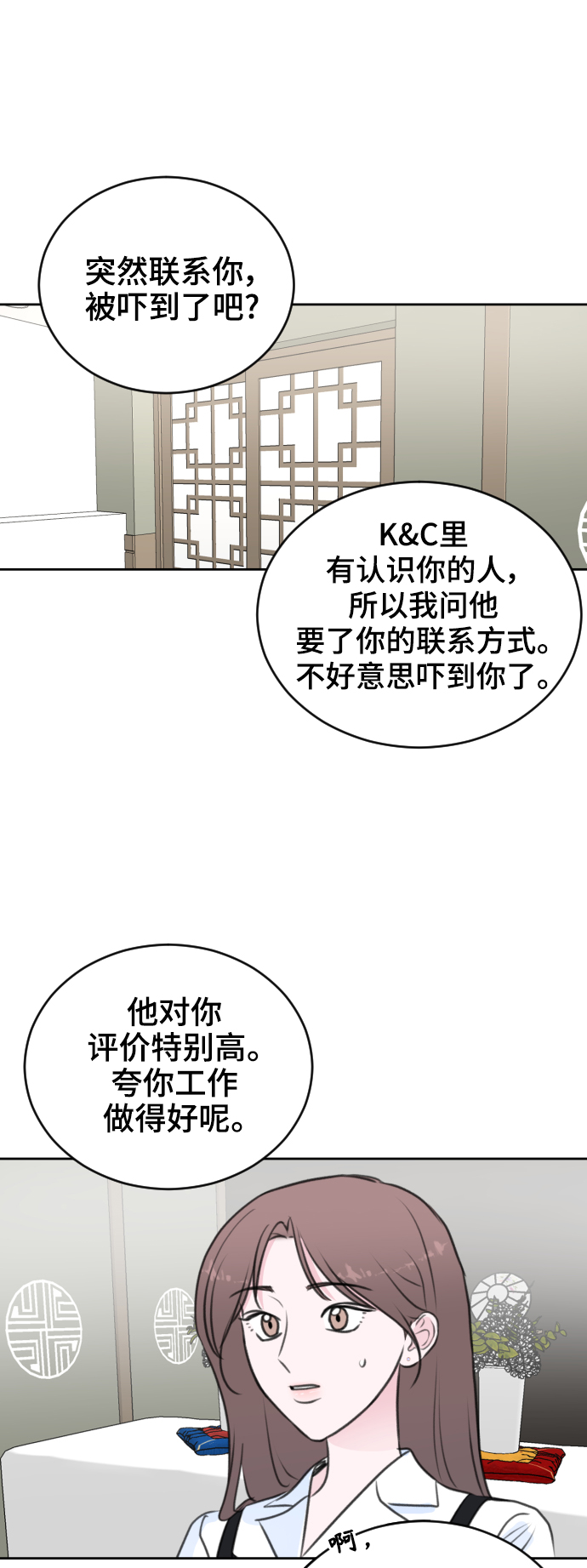 第31话16