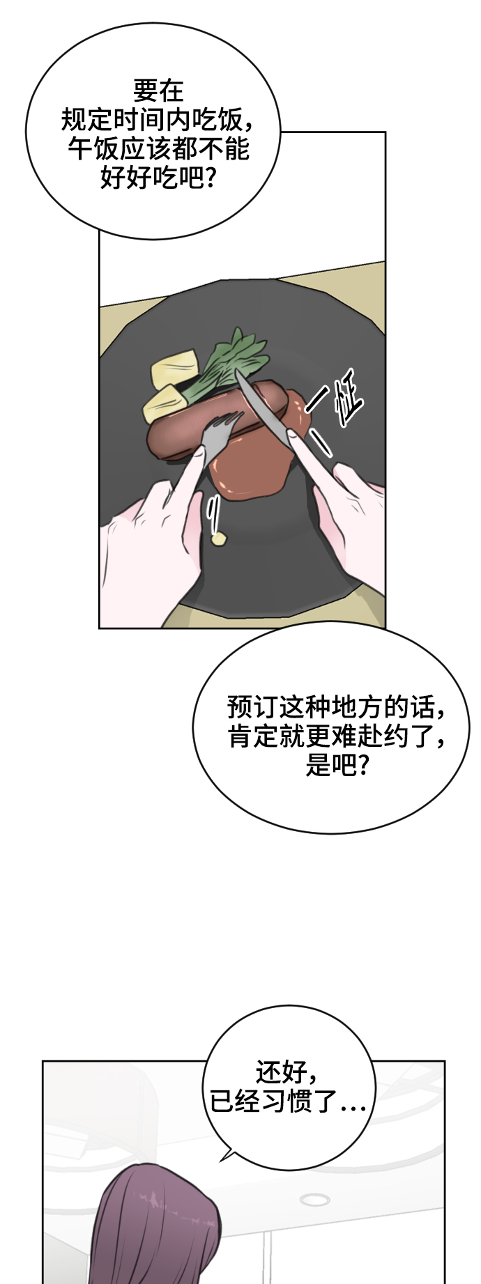 第31话26