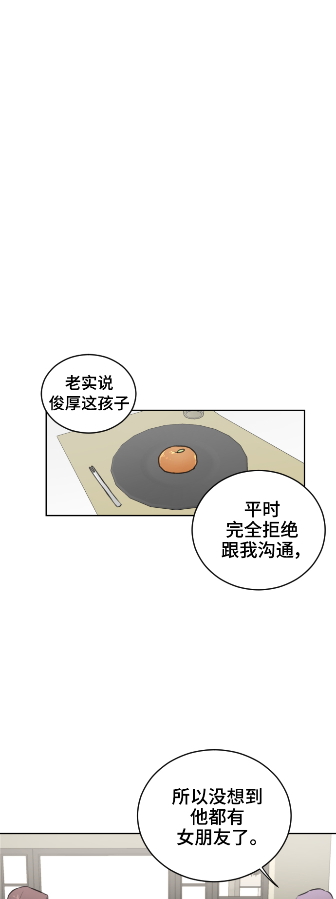 第31话29
