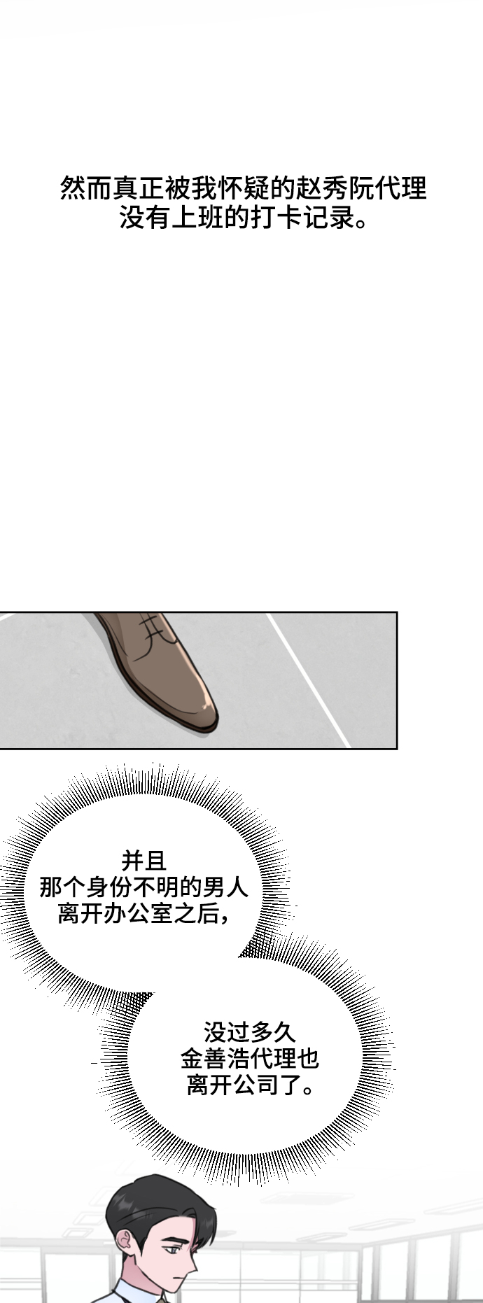 第31话43