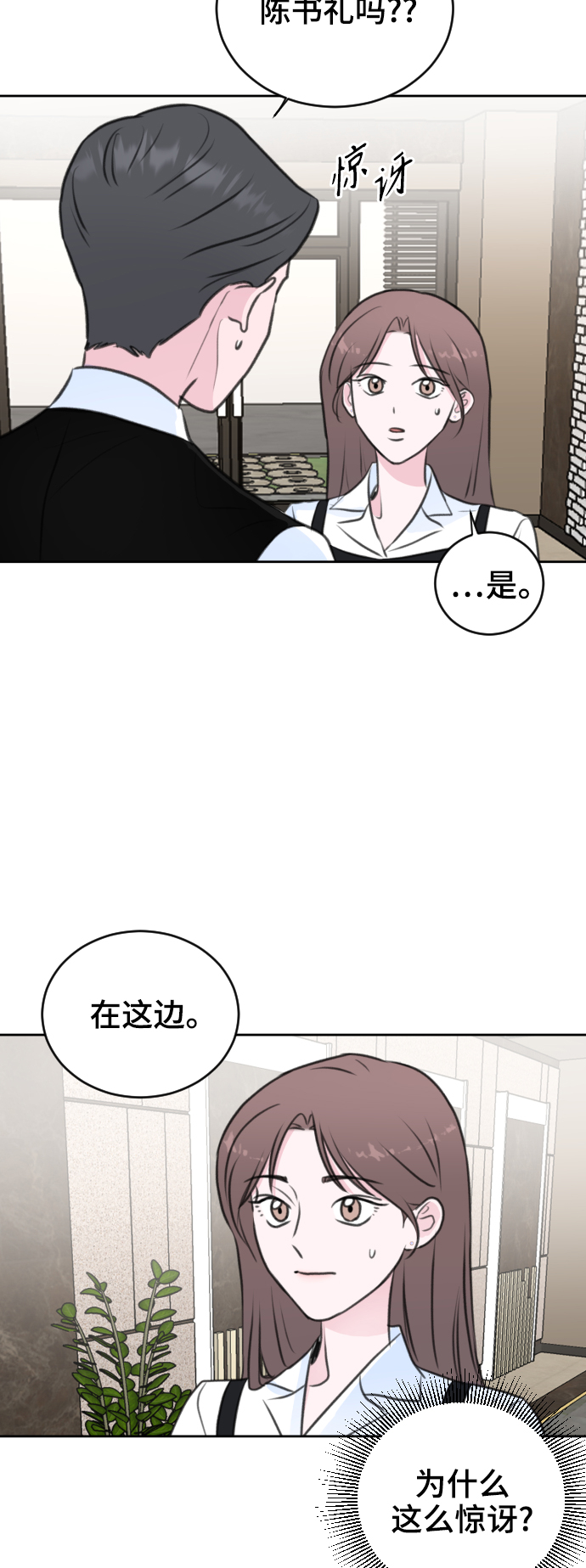 第31话5