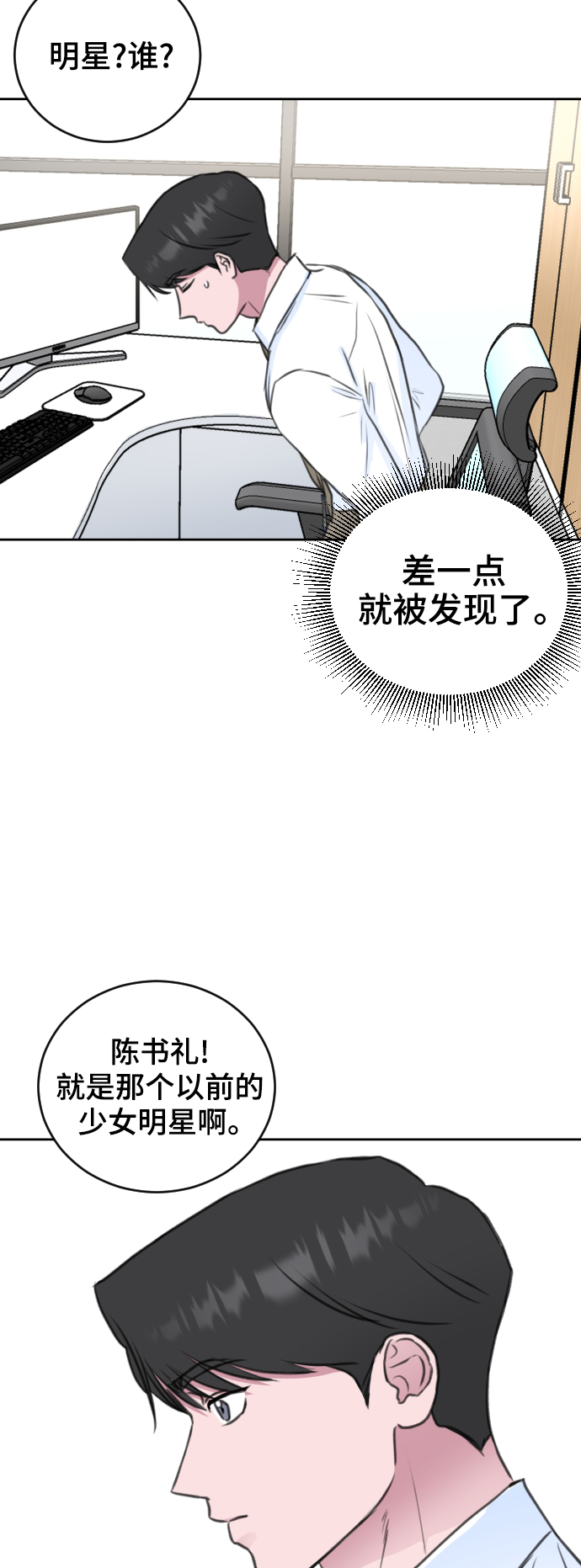 第31话54