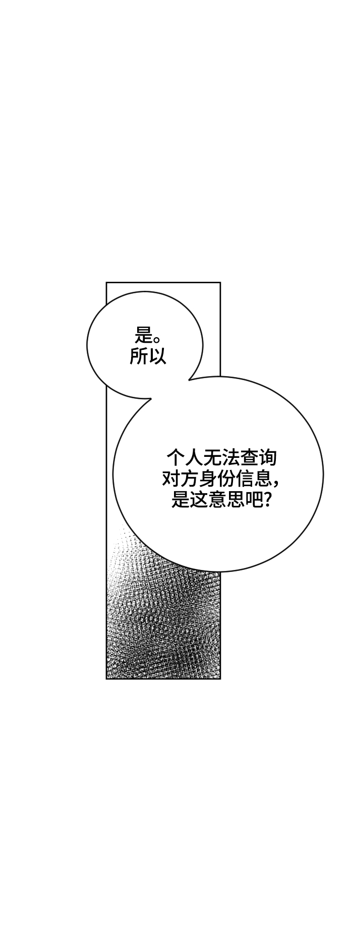 第32话20