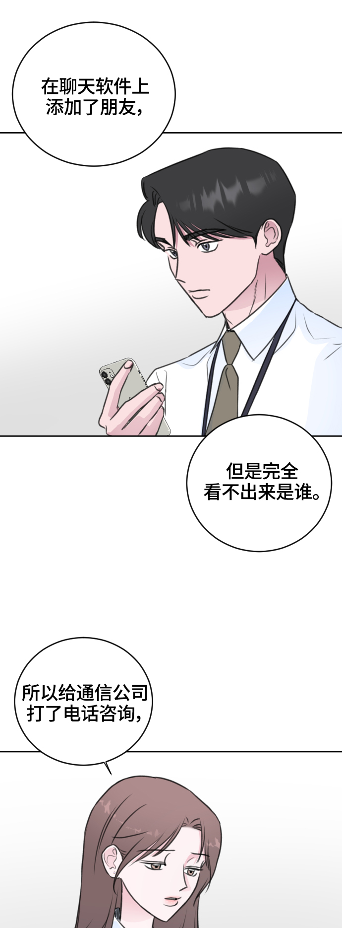 第32话24