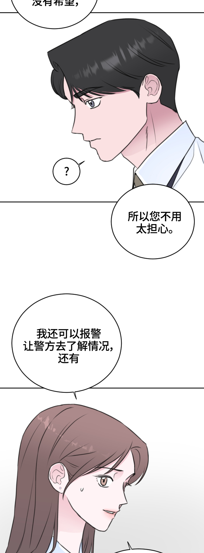 第32话26