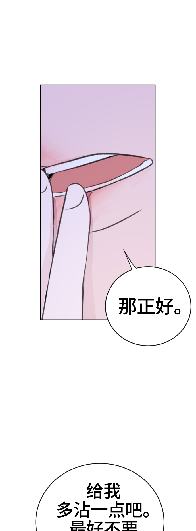 第32话54