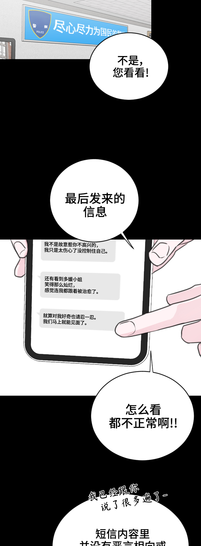 第34话10