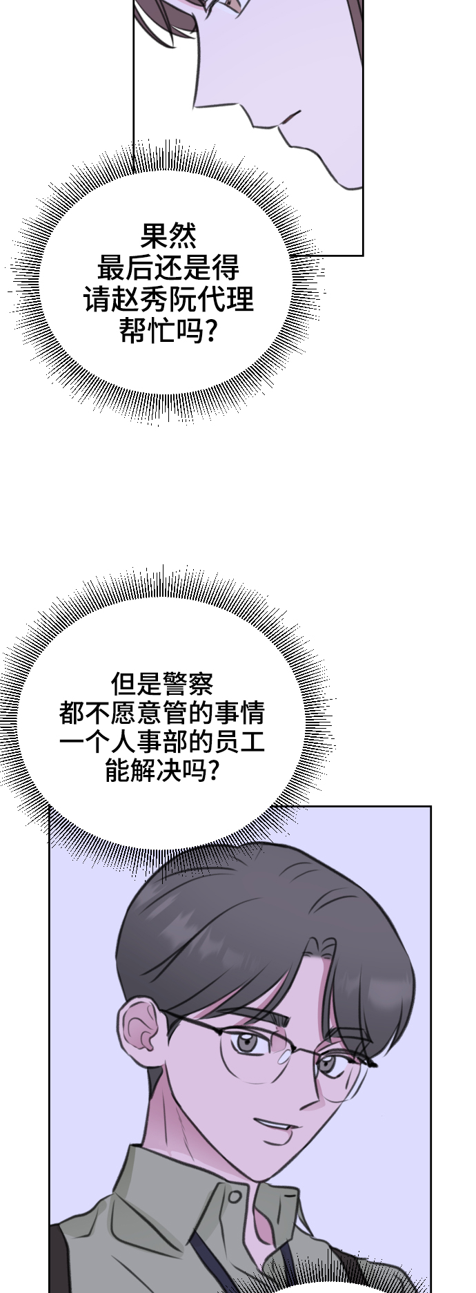 第34话13
