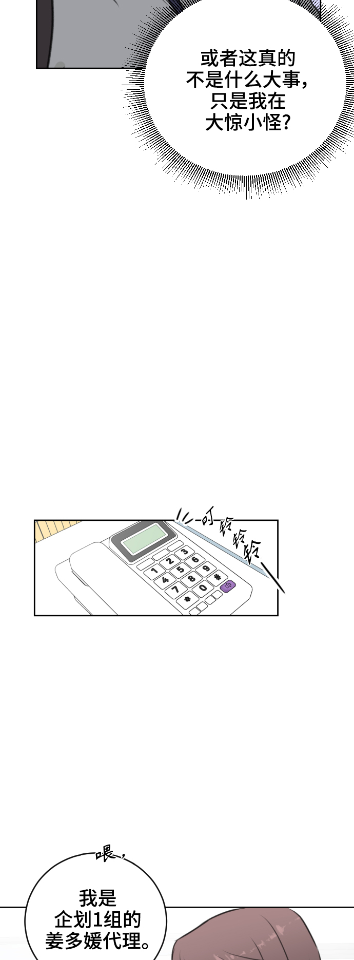 第34话14