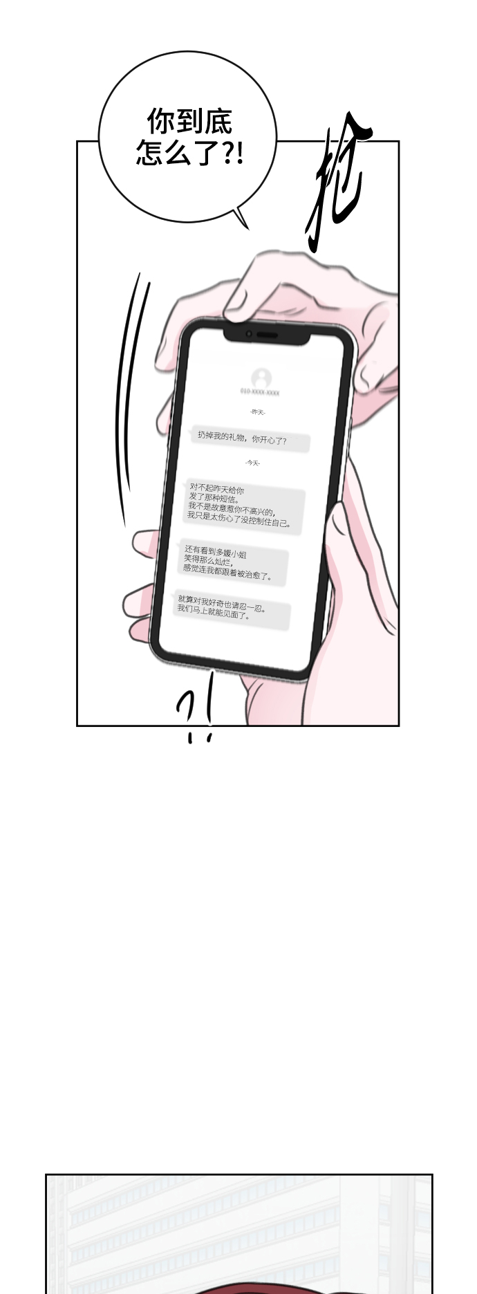 第34话2