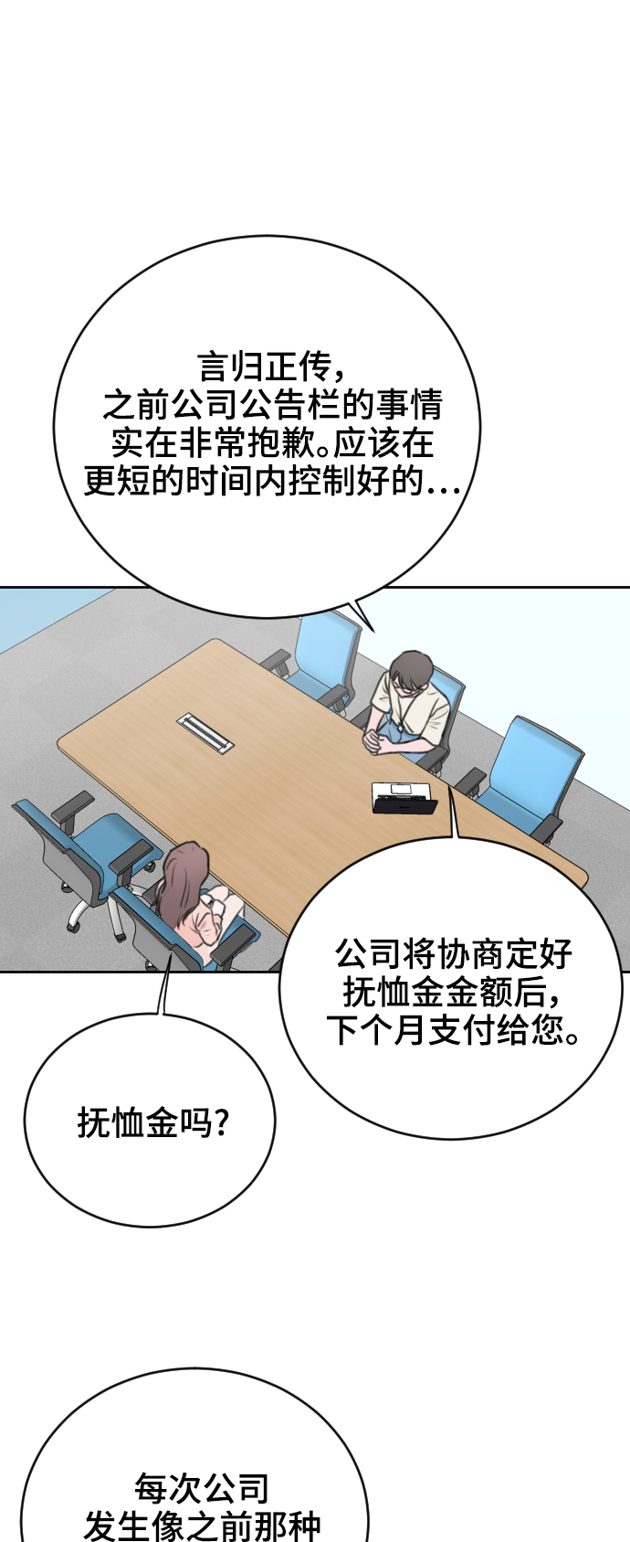 第34话26