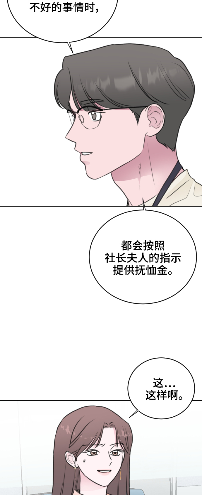 第34话27