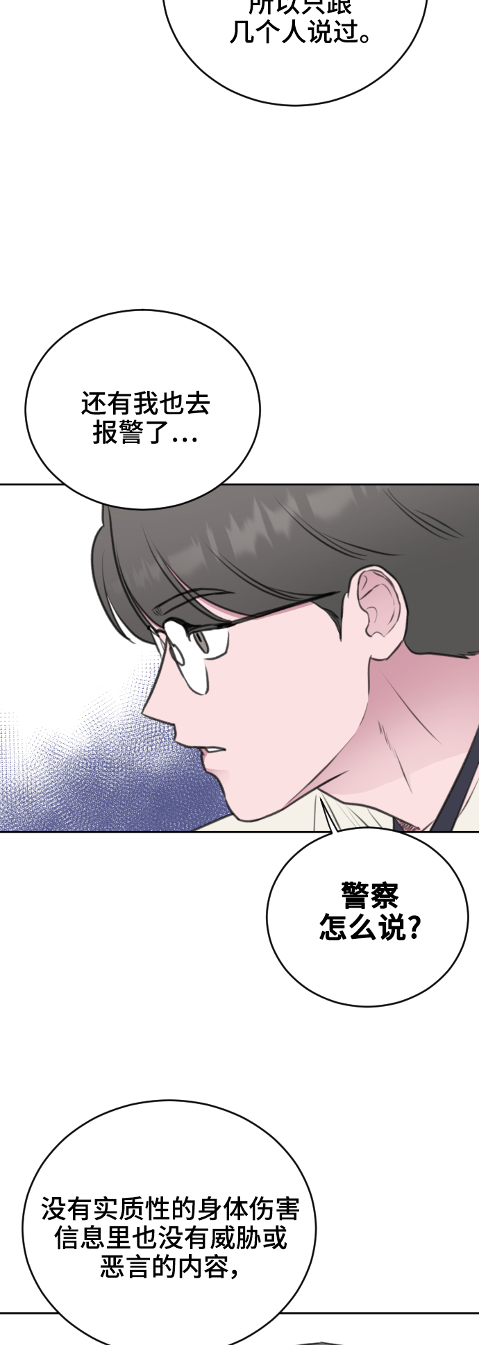 第34话33