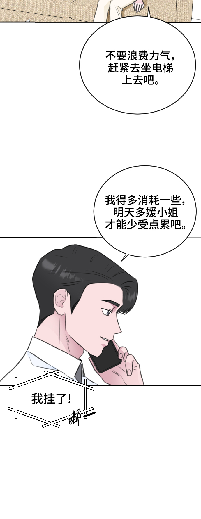 第35话9