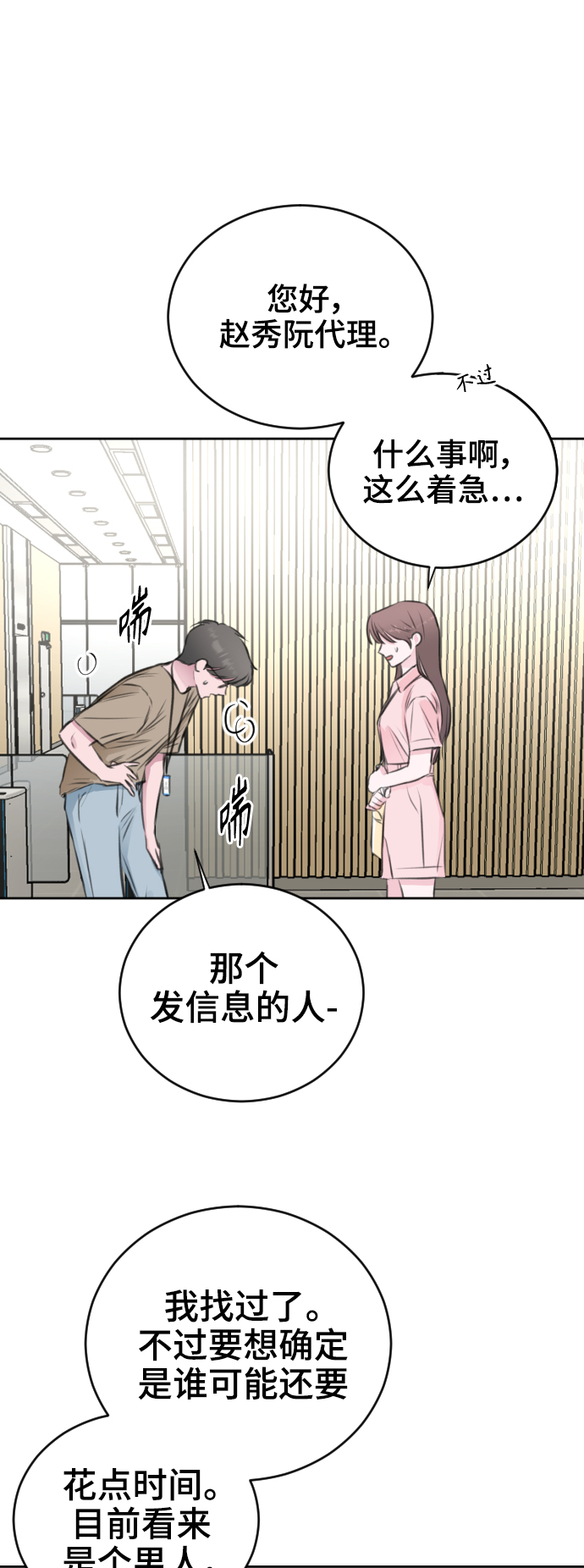 第37话38