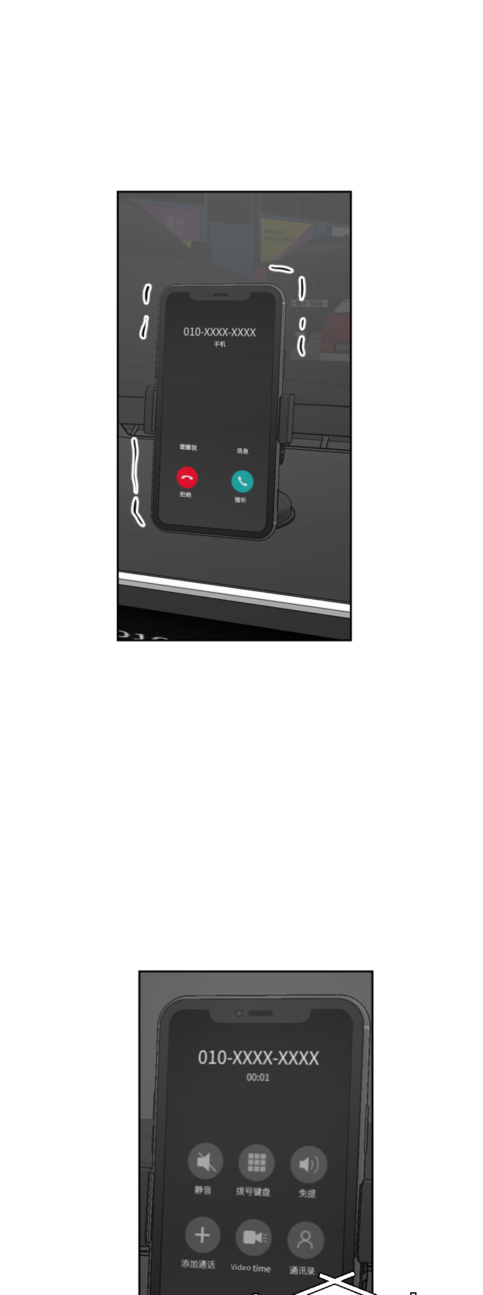 第37话70