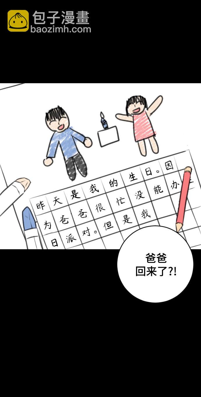 第39话34