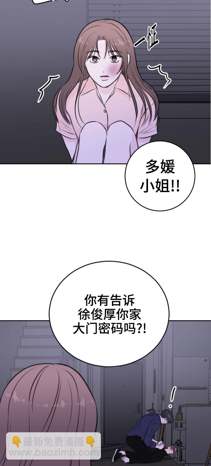 第39话8