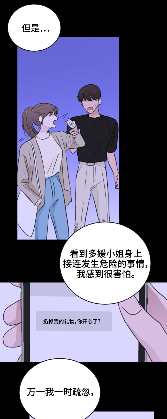第40话51