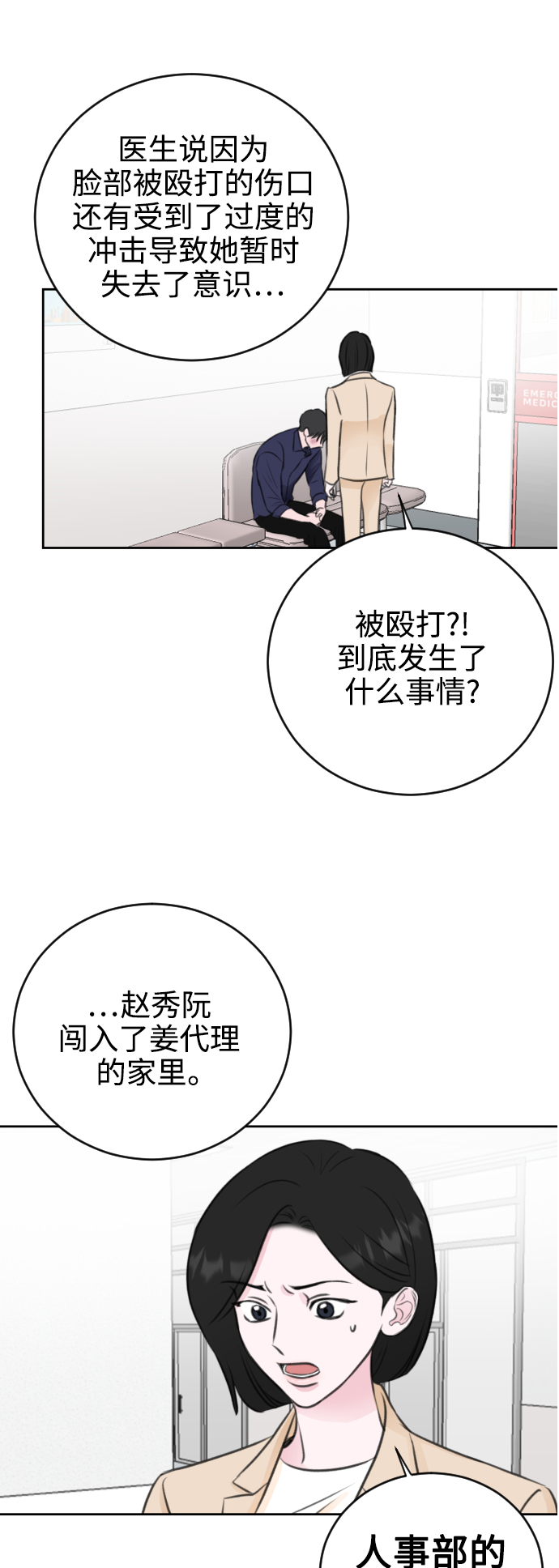 第41话4