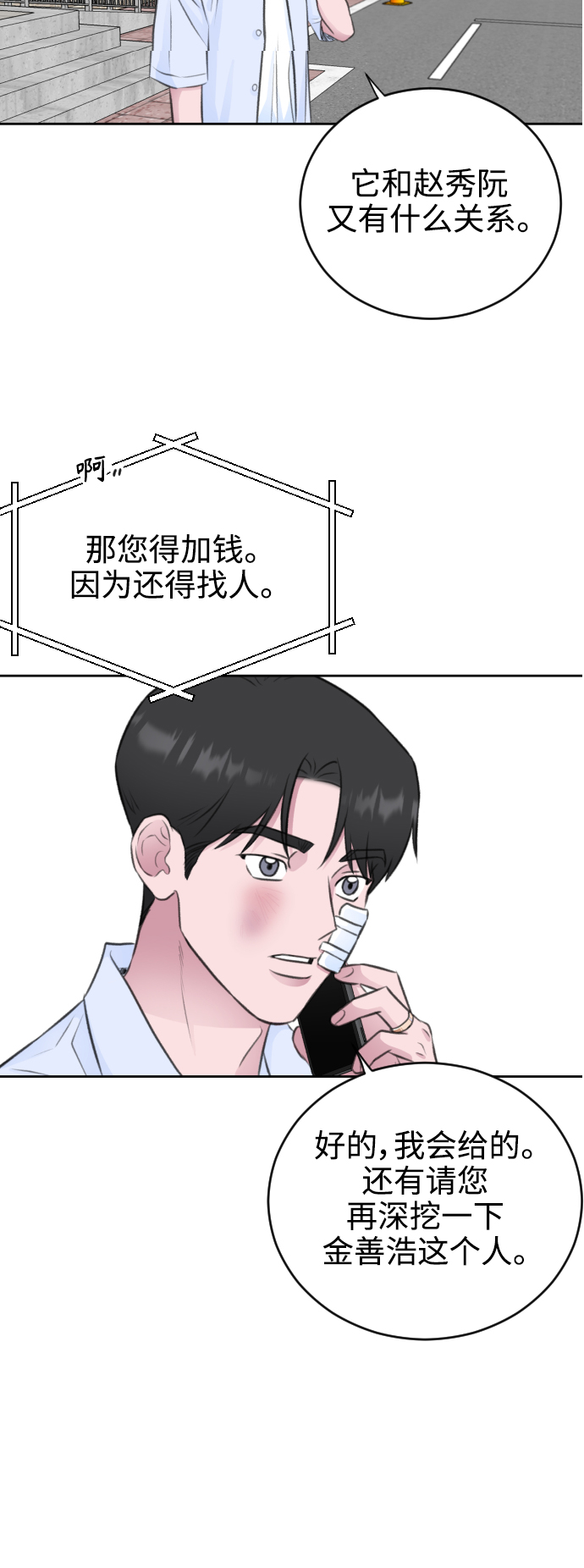 第41话46