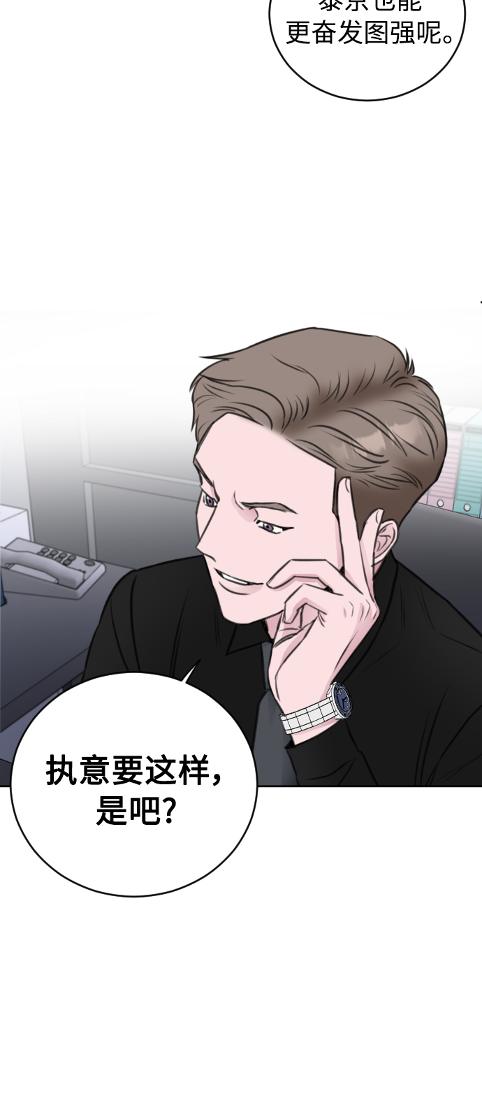 第42话10