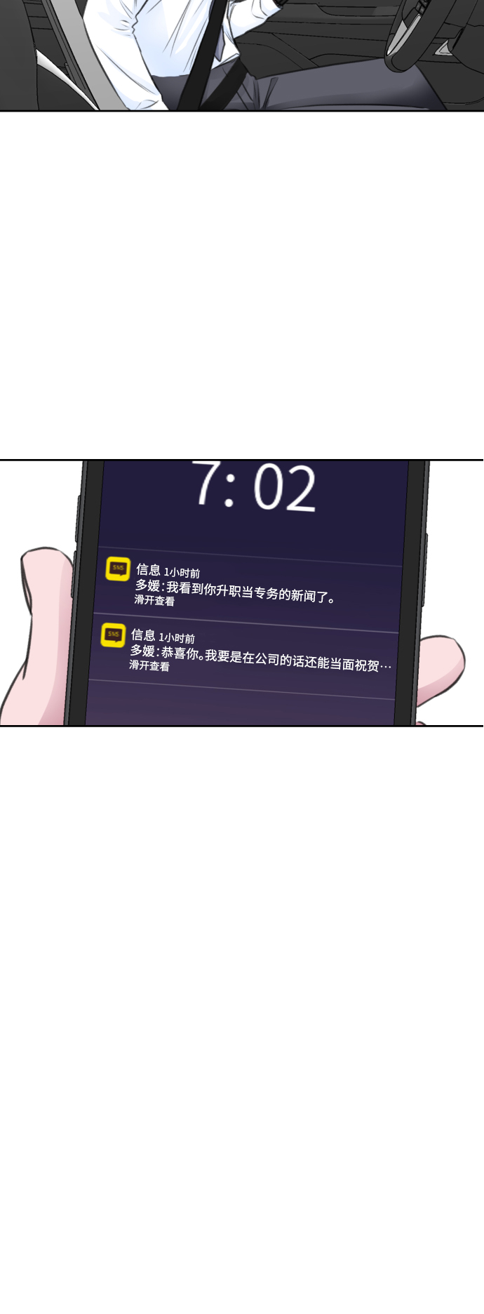 第42话23