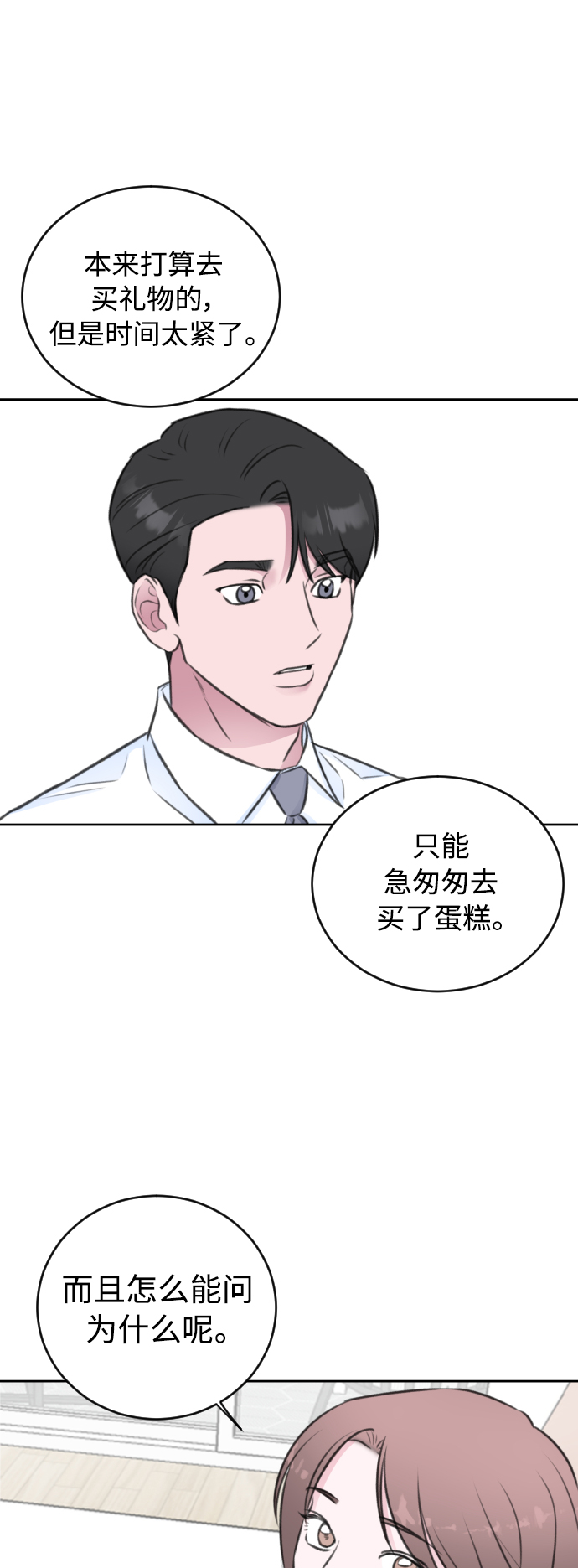 第42话34