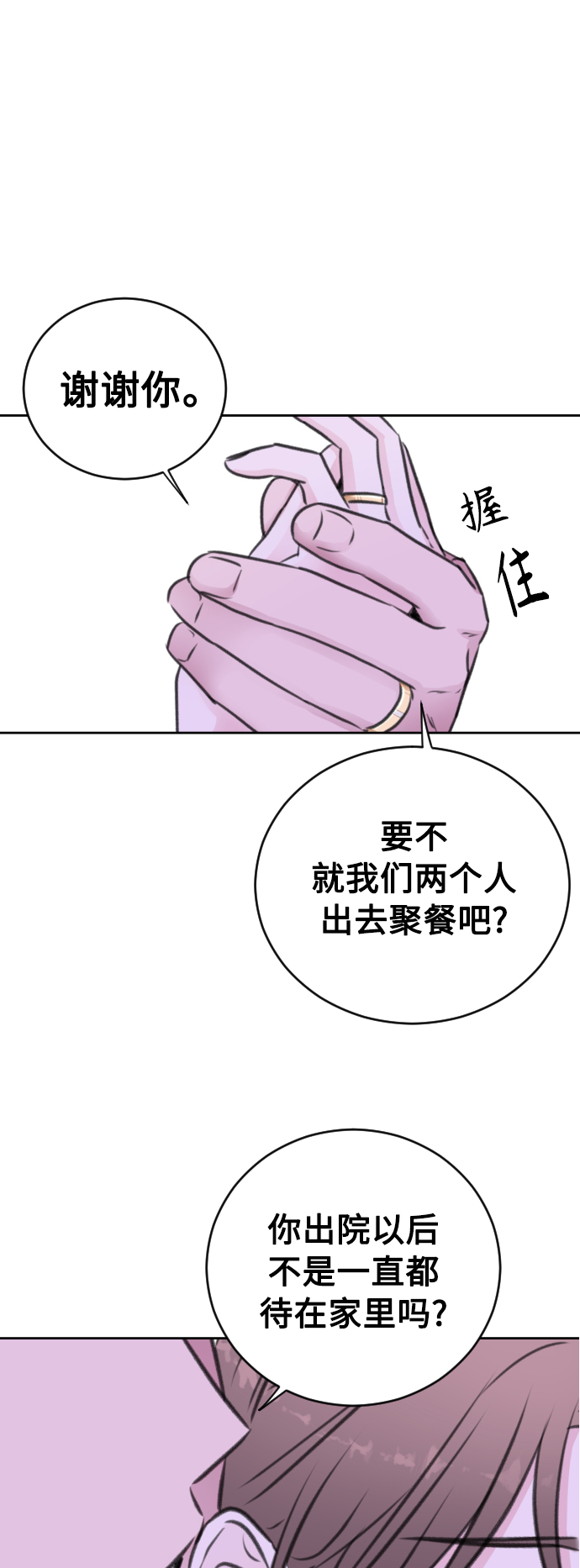 第42话37