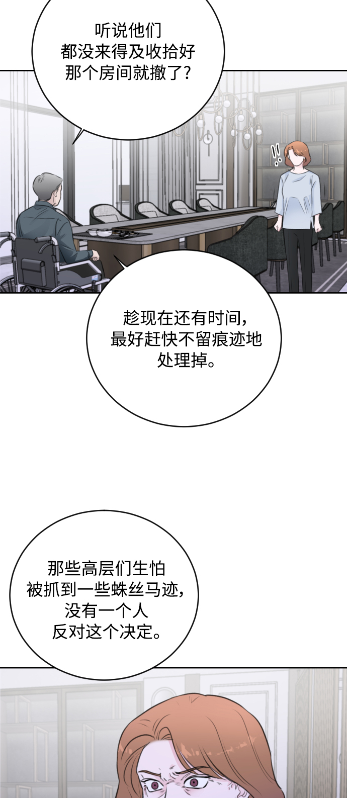 第42话6
