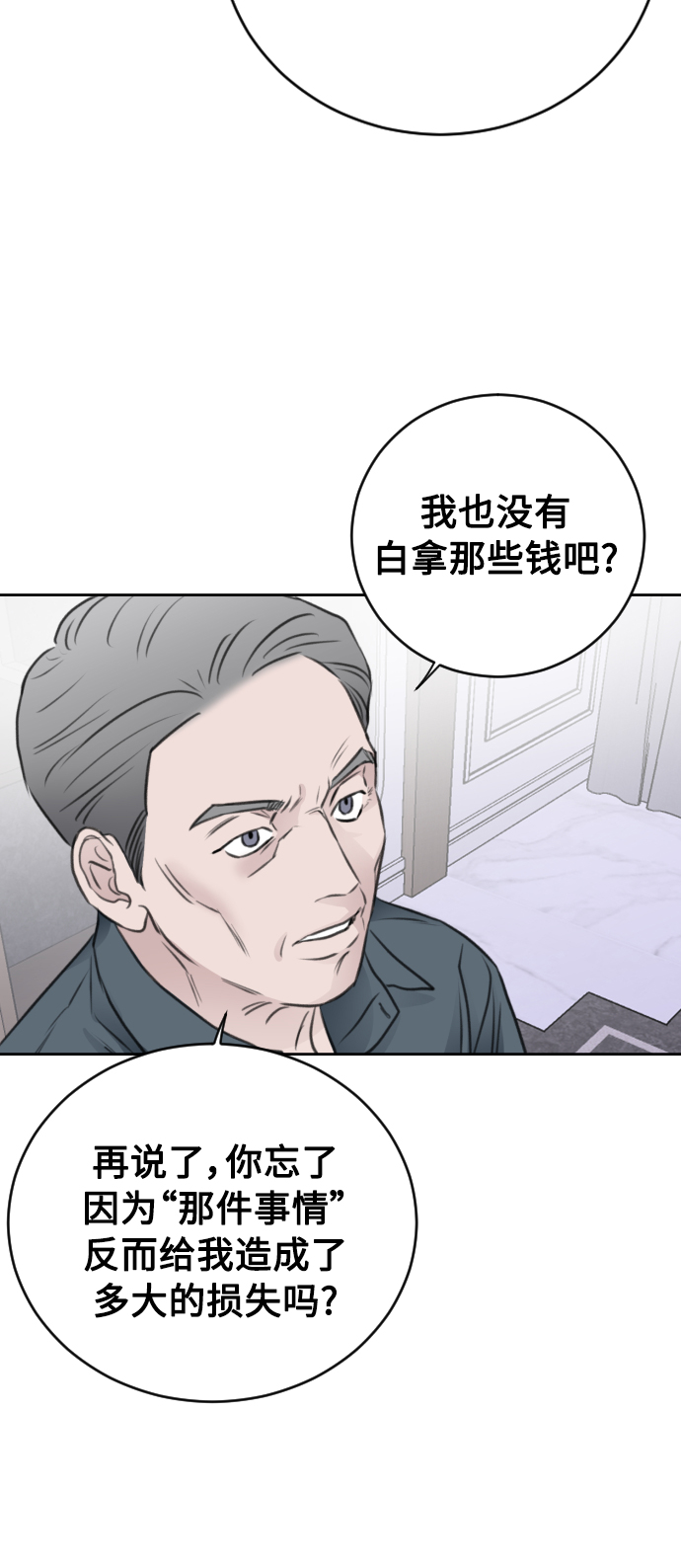 第42话8