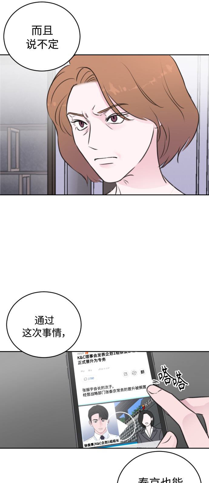 第42话9