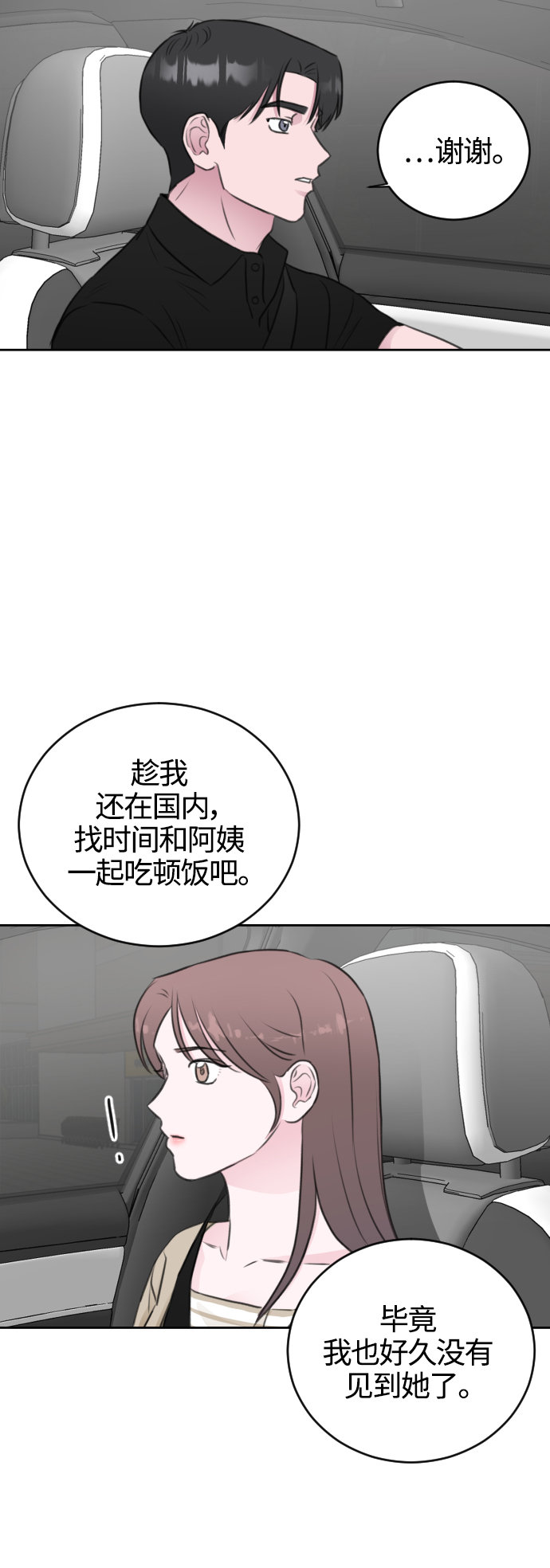 第43话42